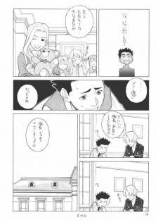 [Shiitake (Mugi, Setsuna)] Gyunn Gyunn 10 (Sakura Taisen) - page 18
