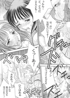 [Shiitake (Mugi, Setsuna)] Gyunn Gyunn 10 (Sakura Taisen) - page 30