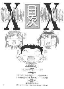 [Shiitake (Mugi, Setsuna)] Gyunn Gyunn 10 (Sakura Taisen) - page 3