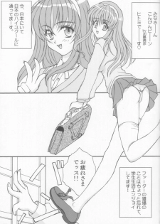 (C70) [LUCK&PLUCK!Co. (Amanomiya Haruka)] Hakujou Love Machine (Soul Calibur) - page 19