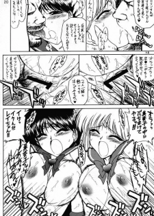 (C67) [BLACK DOG (Kuroinu Juu)] Sex Pistols (Bishoujo Senshi Sailor Moon) - page 18