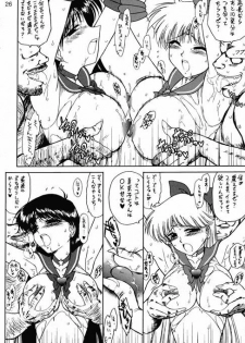(C67) [BLACK DOG (Kuroinu Juu)] Sex Pistols (Bishoujo Senshi Sailor Moon) - page 24