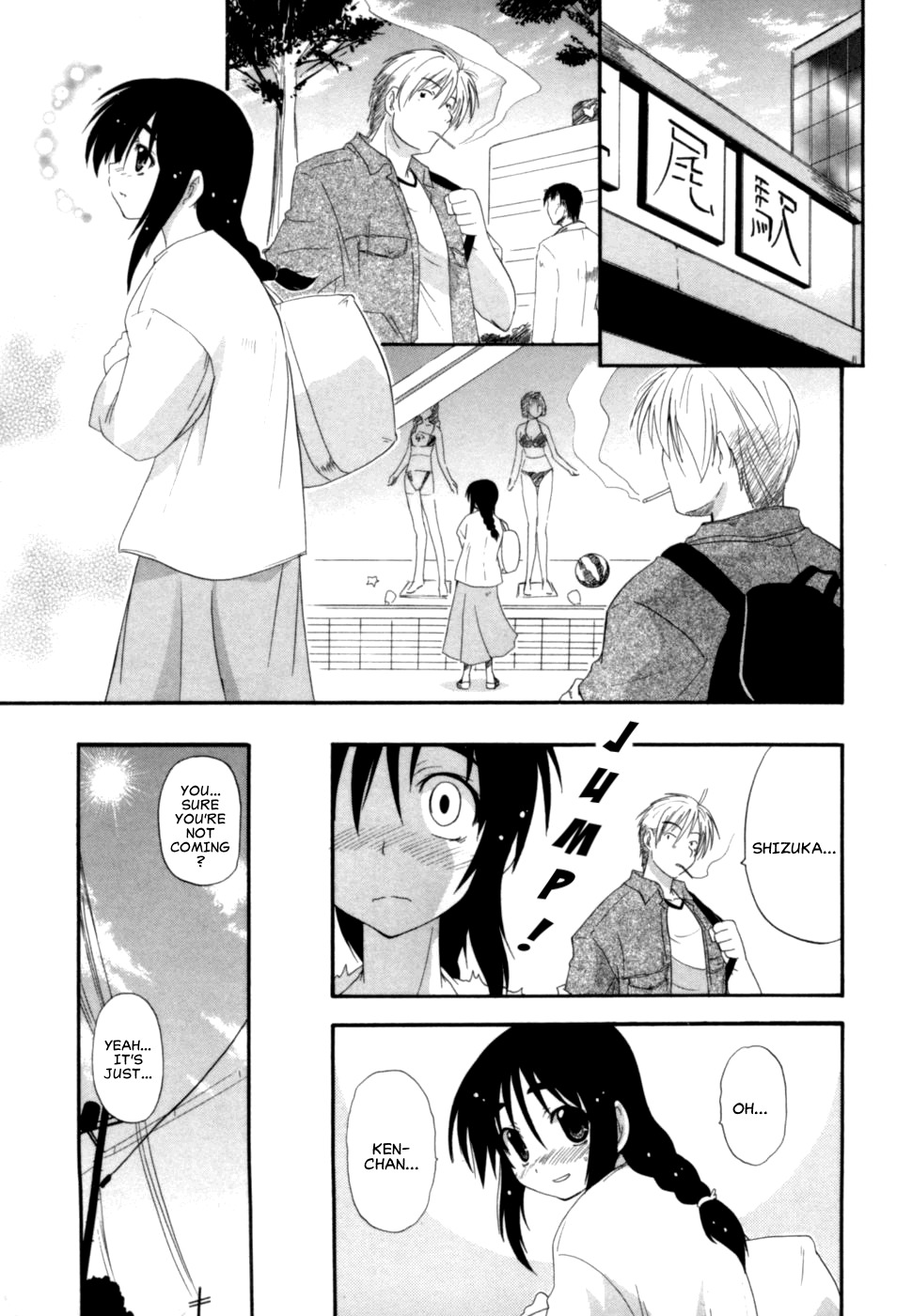 [Kikkawa Kabao] Mune Hatte Ikou! [English] {Clearly Guilty Translations} page 3 full