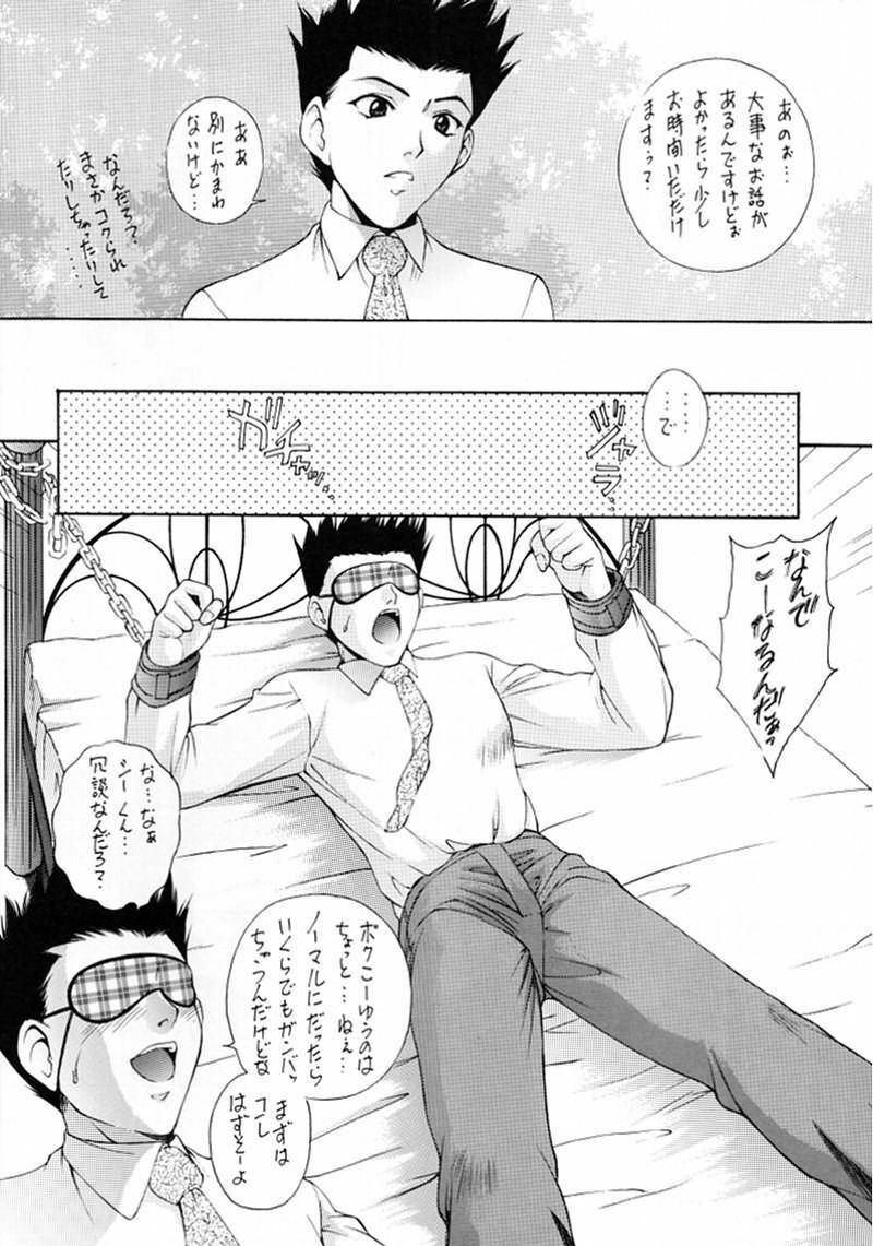 (C60) [Robazoku (Yumesaki Sanjuro)] HAPPY GO LUCKY 8 (Sakura Taisen 3) page 12 full
