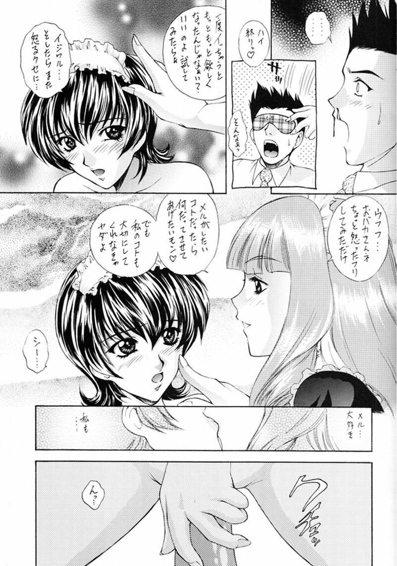 (C60) [Robazoku (Yumesaki Sanjuro)] HAPPY GO LUCKY 8 (Sakura Taisen 3) page 17 full