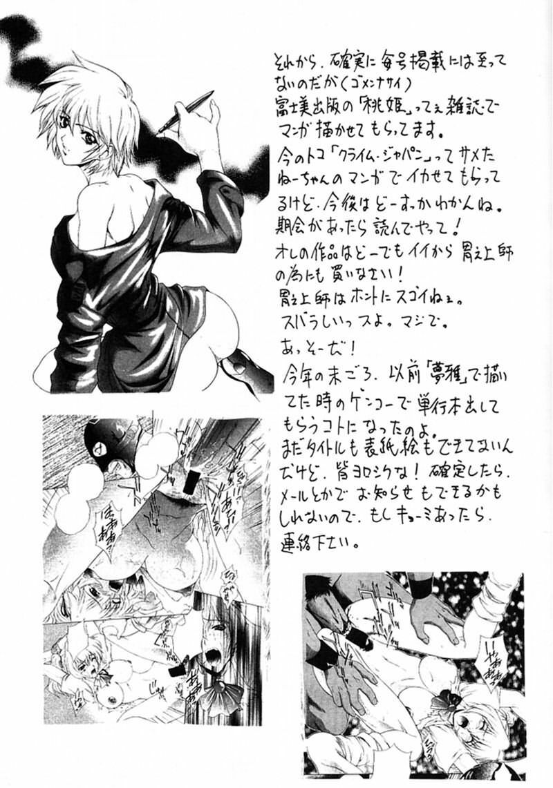 (C60) [Robazoku (Yumesaki Sanjuro)] HAPPY GO LUCKY 8 (Sakura Taisen 3) page 27 full