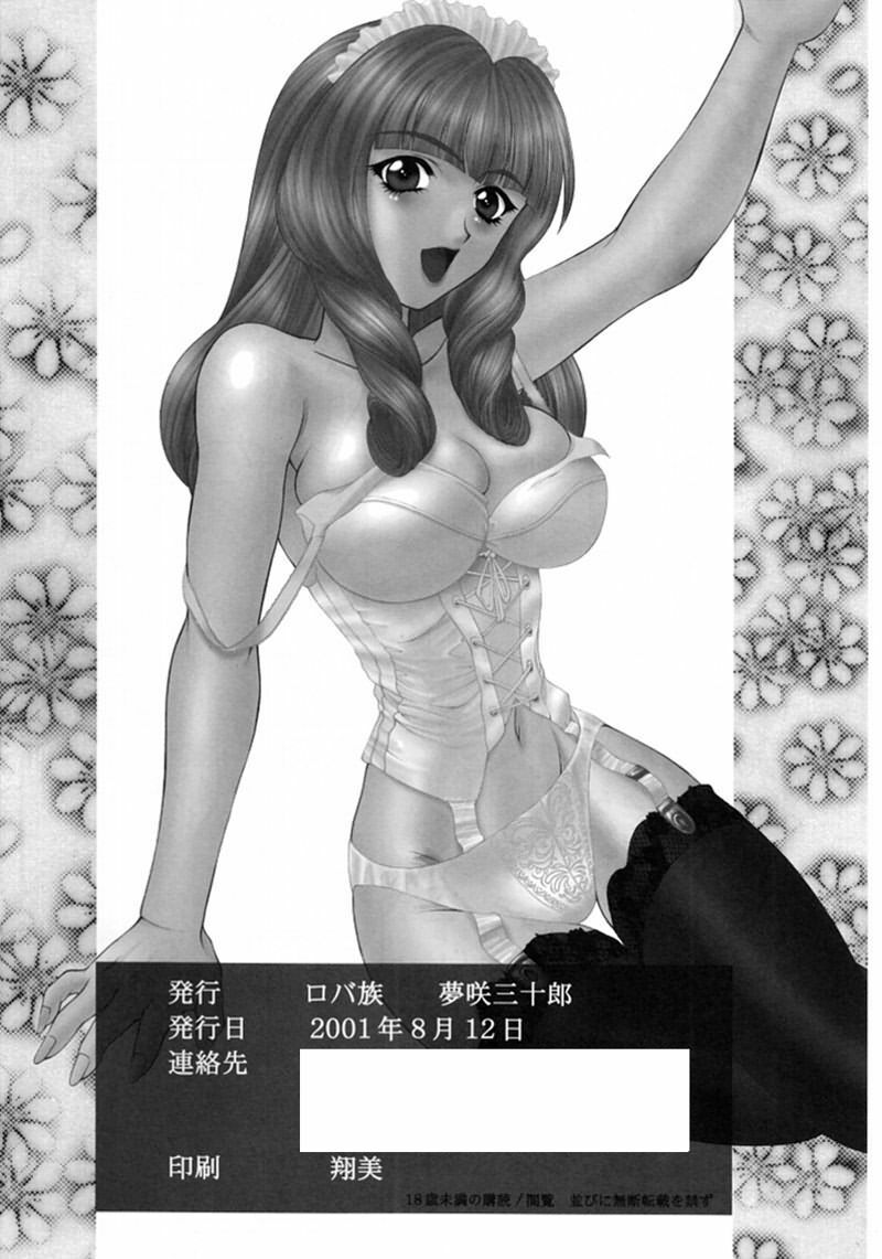 (C60) [Robazoku (Yumesaki Sanjuro)] HAPPY GO LUCKY 8 (Sakura Taisen 3) page 32 full