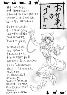 (C60) [Robazoku (Yumesaki Sanjuro)] HAPPY GO LUCKY 8 (Sakura Taisen 3) - page 25