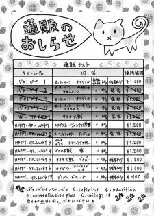(C60) [Robazoku (Yumesaki Sanjuro)] HAPPY GO LUCKY 8 (Sakura Taisen 3) - page 29