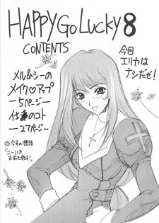 (C60) [Robazoku (Yumesaki Sanjuro)] HAPPY GO LUCKY 8 (Sakura Taisen 3) - page 2