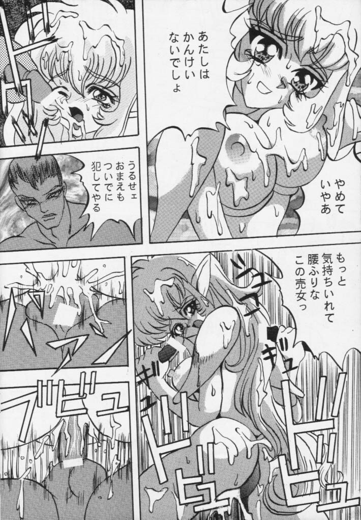 (C48) [Ayashige Dan (Various)] Majokko Knight 4 (Magic Knight Rayearth) page 16 full