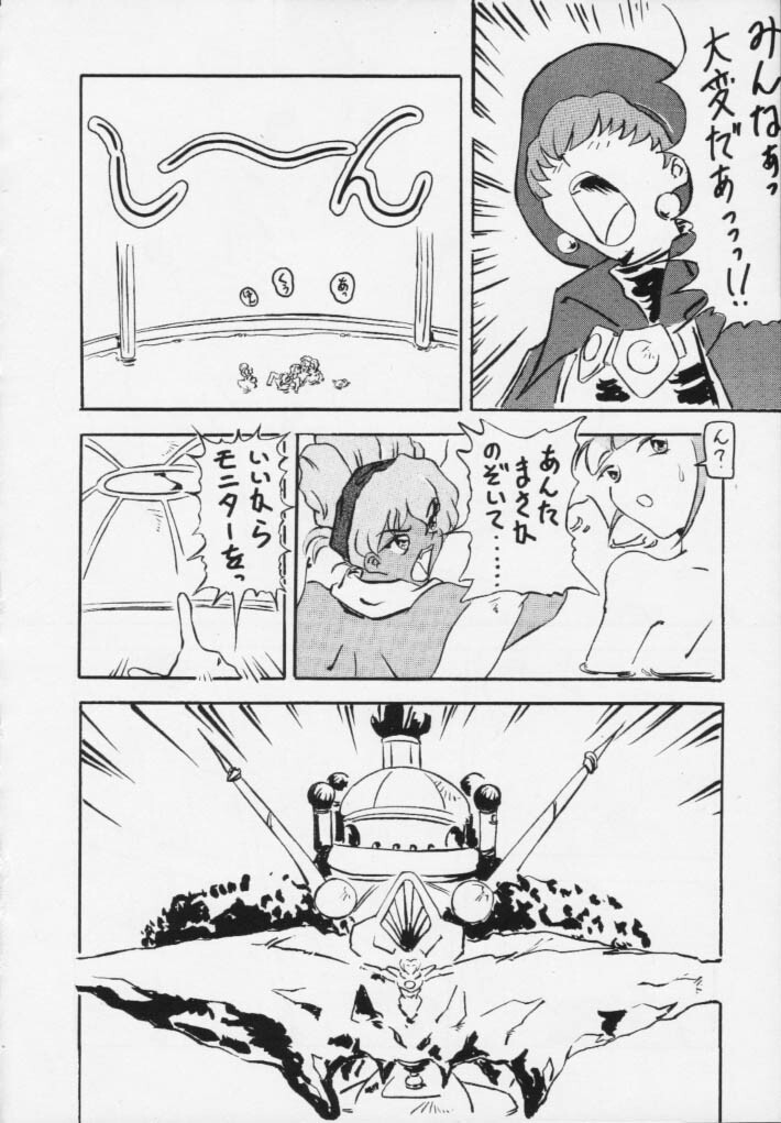 (C48) [Ayashige Dan (Various)] Majokko Knight 4 (Magic Knight Rayearth) page 26 full