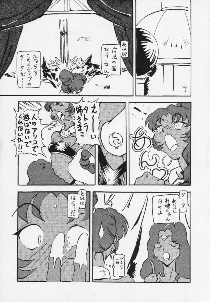 (C48) [Ayashige Dan (Various)] Majokko Knight 4 (Magic Knight Rayearth) page 27 full