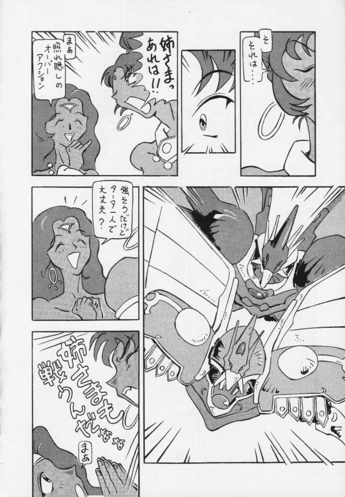 (C48) [Ayashige Dan (Various)] Majokko Knight 4 (Magic Knight Rayearth) page 28 full