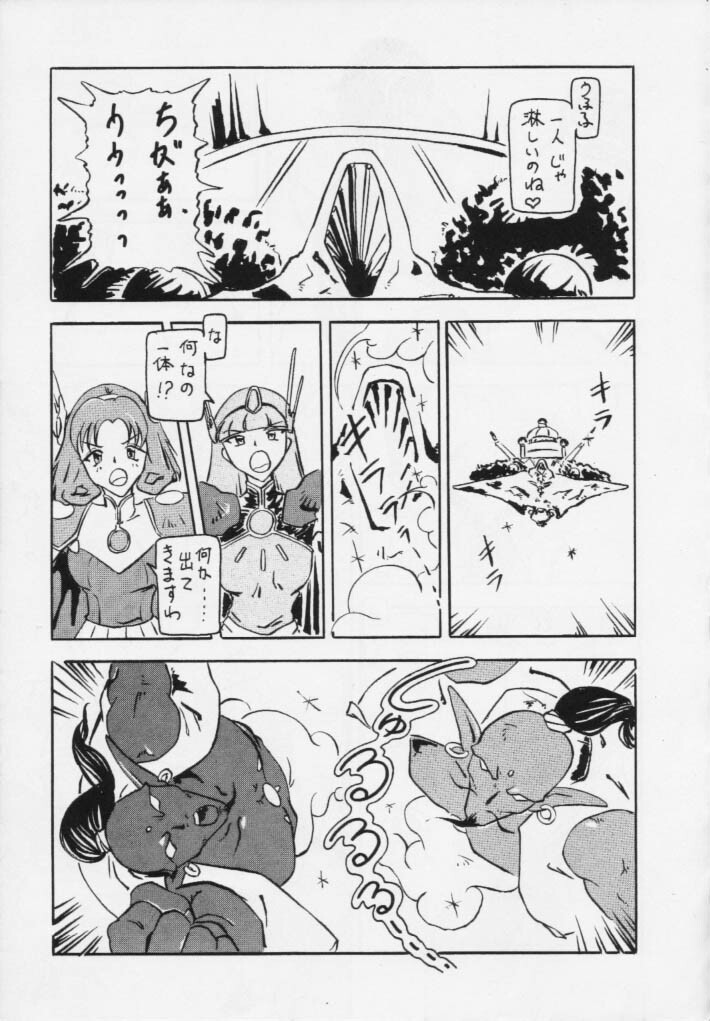 (C48) [Ayashige Dan (Various)] Majokko Knight 4 (Magic Knight Rayearth) page 29 full