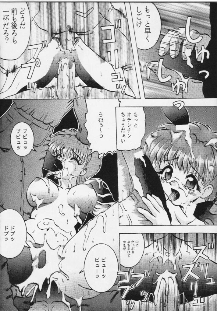 (C48) [Ayashige Dan (Various)] Majokko Knight 4 (Magic Knight Rayearth) page 37 full