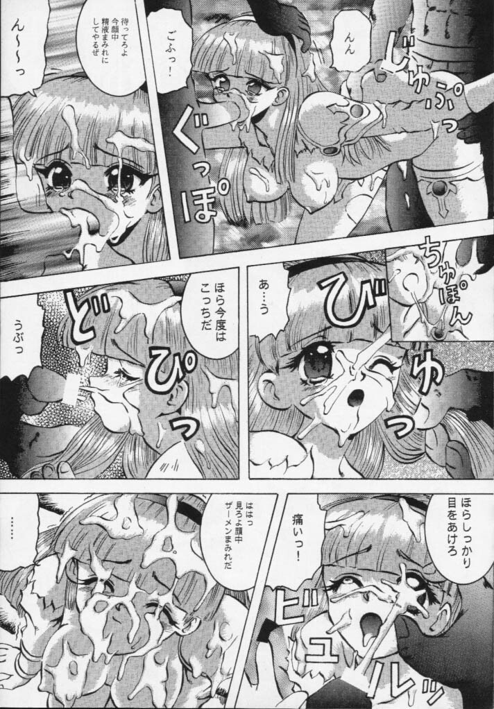 (C48) [Ayashige Dan (Various)] Majokko Knight 4 (Magic Knight Rayearth) page 38 full