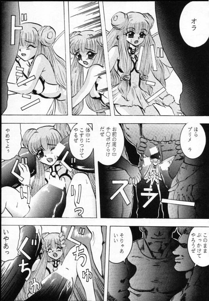 (C48) [Ayashige Dan (Various)] Majokko Knight 4 (Magic Knight Rayearth) page 40 full