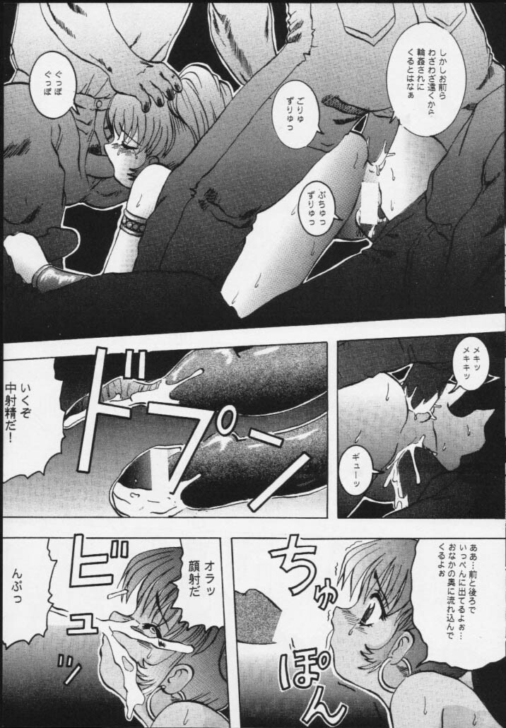 (C48) [Ayashige Dan (Various)] Majokko Knight 4 (Magic Knight Rayearth) page 44 full