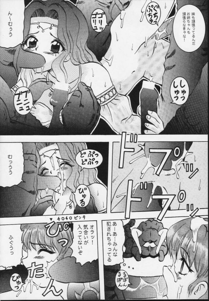 (C48) [Ayashige Dan (Various)] Majokko Knight 4 (Magic Knight Rayearth) page 45 full