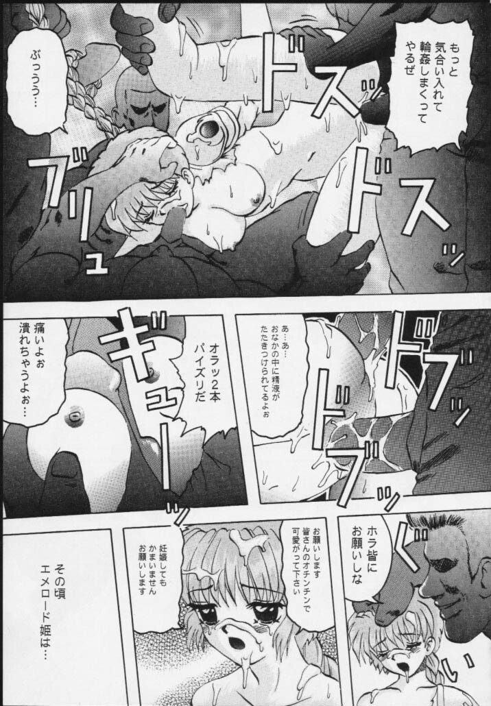 (C48) [Ayashige Dan (Various)] Majokko Knight 4 (Magic Knight Rayearth) page 46 full