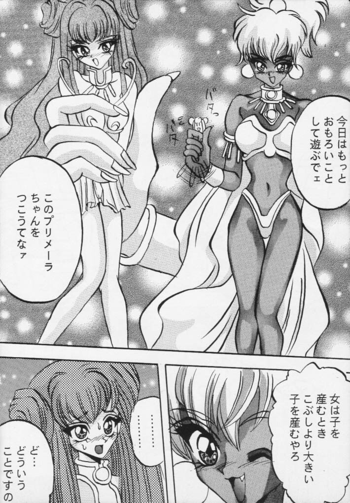 (C48) [Ayashige Dan (Various)] Majokko Knight 4 (Magic Knight Rayearth) page 6 full