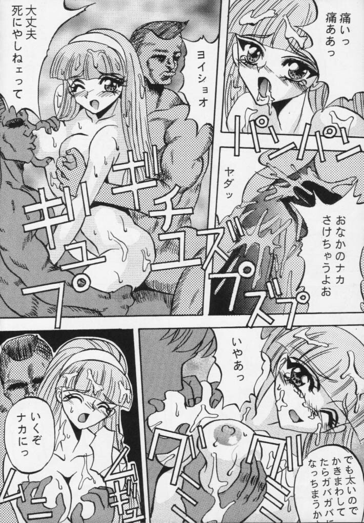 (C48) [Ayashige Dan (Various)] Majokko Knight 4 (Magic Knight Rayearth) page 8 full