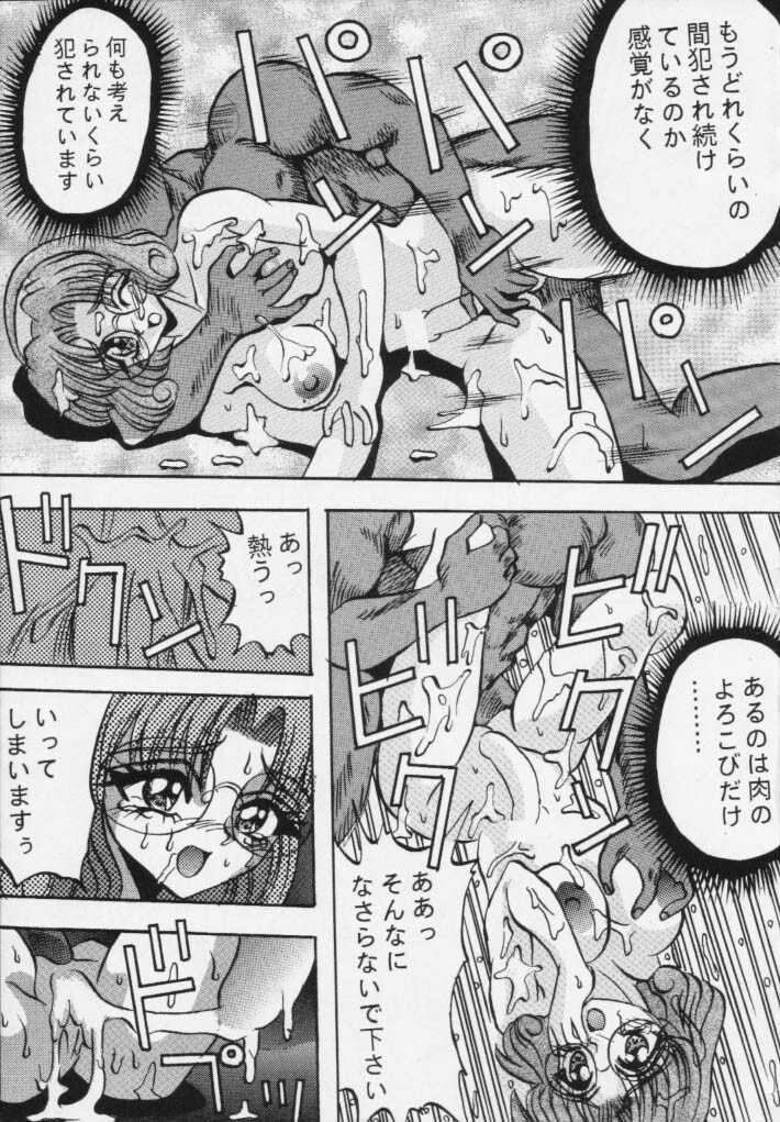 (C48) [Ayashige Dan (Various)] Majokko Knight 4 (Magic Knight Rayearth) page 9 full