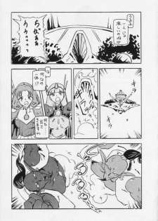 (C48) [Ayashige Dan (Various)] Majokko Knight 4 (Magic Knight Rayearth) - page 29