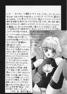 (C48) [Ayashige Dan (Various)] Majokko Knight 4 (Magic Knight Rayearth) - page 48