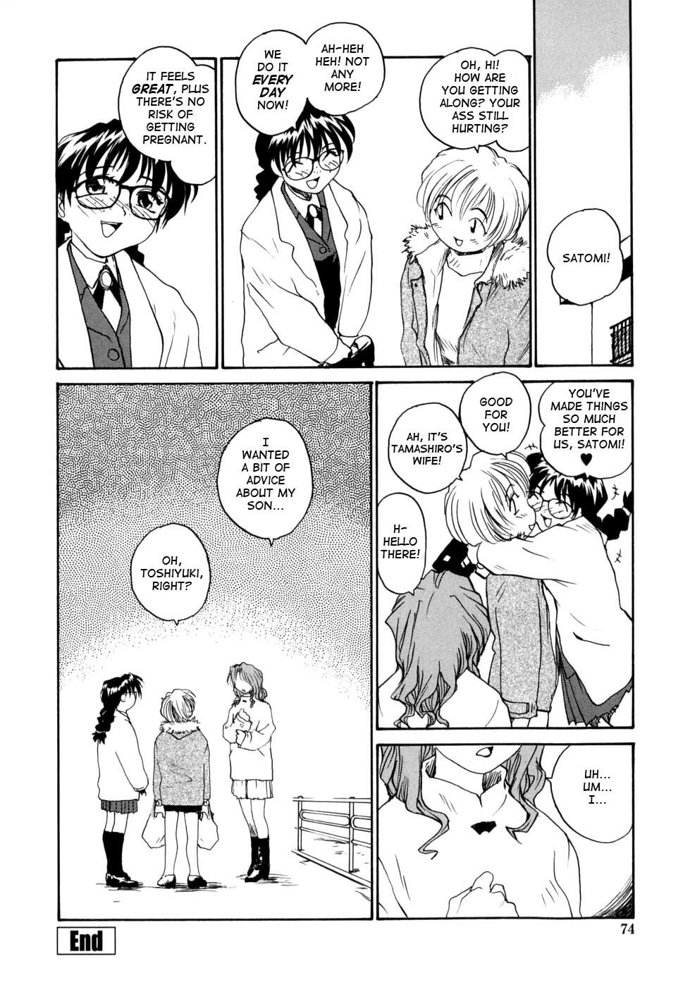 [RaTe] Ane to Megane to Milk - Sister, glasses and sperm. [English] [TCup] page 74 full