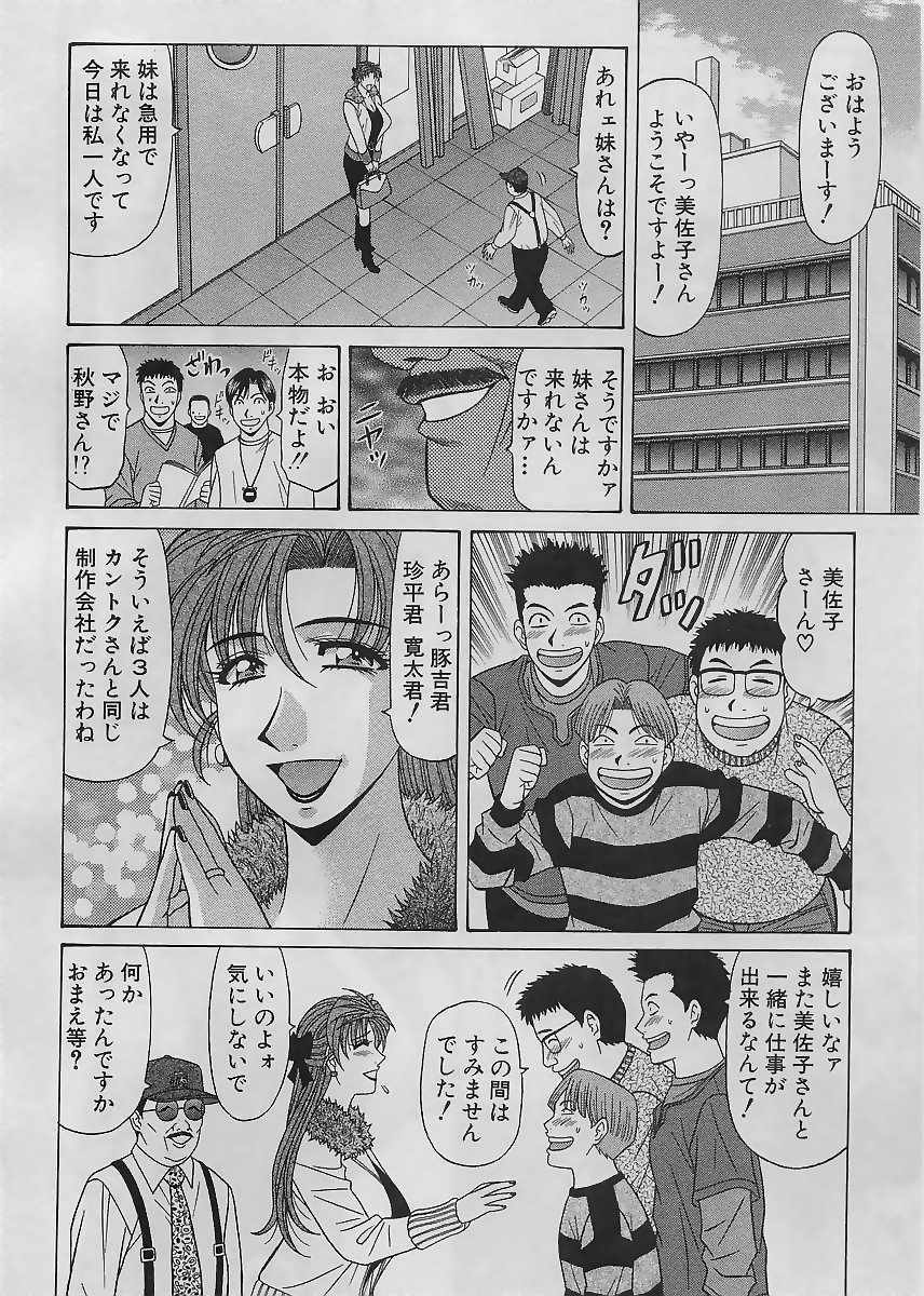 [Ozaki Akira] Kochira Momoiro Company 2 page 10 full