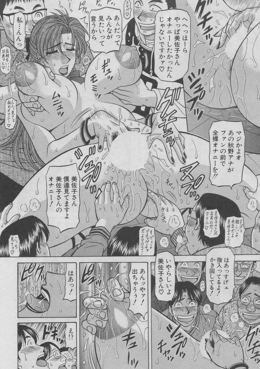 [Ozaki Akira] Kochira Momoiro Company 2 page 100 full