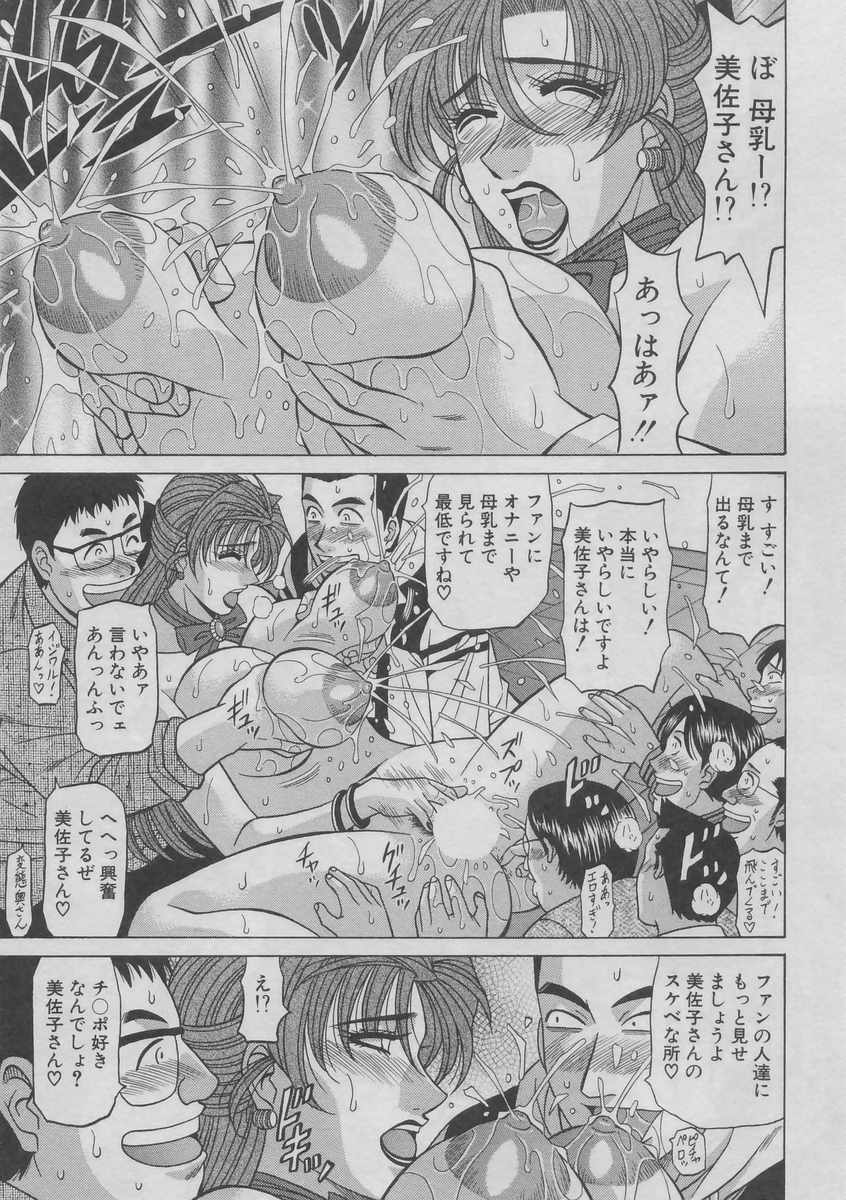 [Ozaki Akira] Kochira Momoiro Company 2 page 101 full