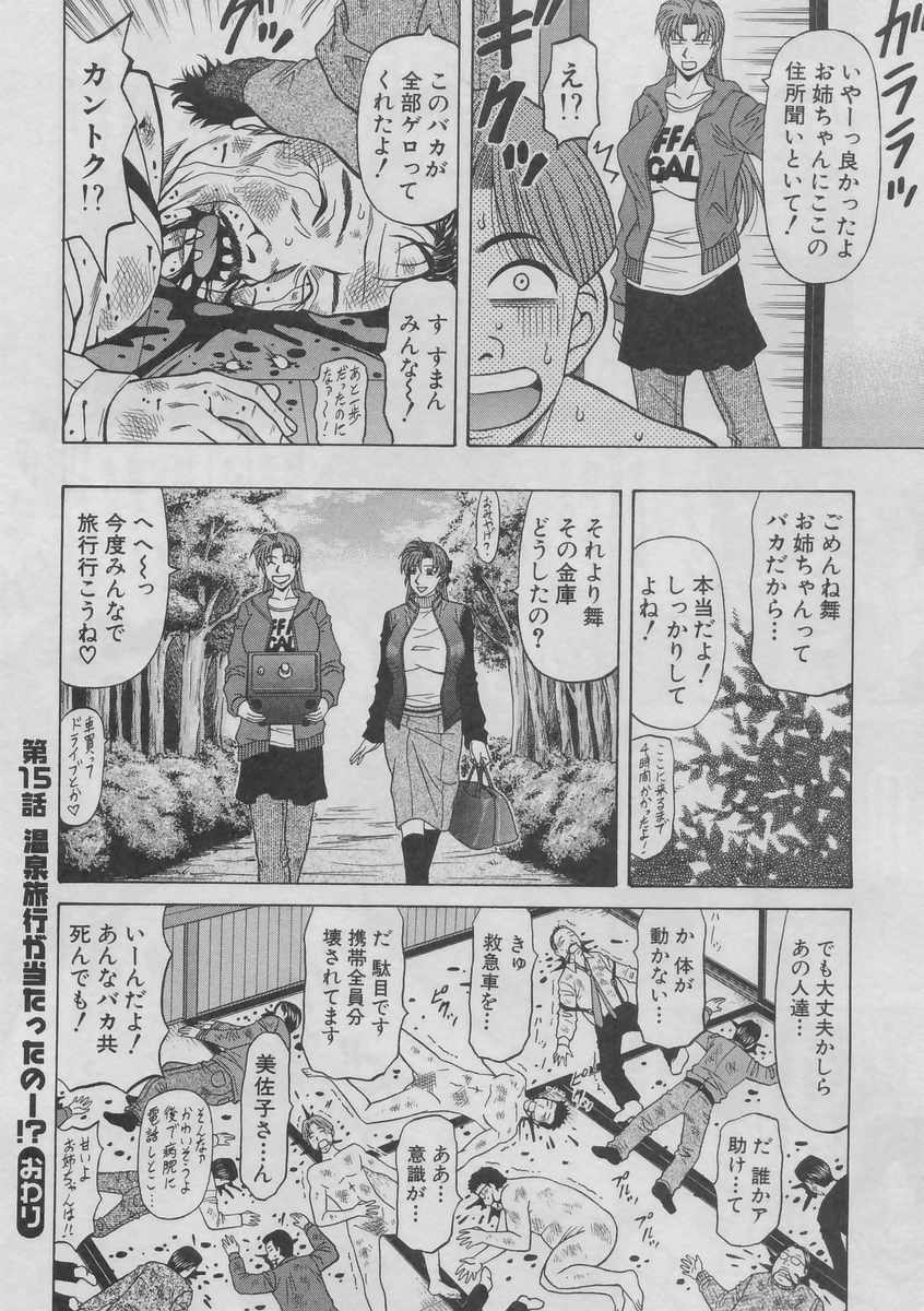 [Ozaki Akira] Kochira Momoiro Company 2 page 104 full