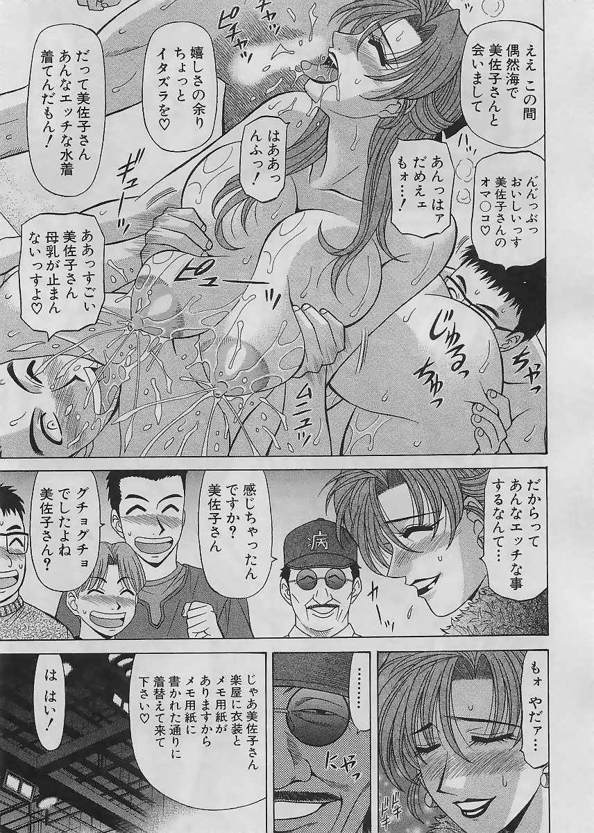 [Ozaki Akira] Kochira Momoiro Company 2 page 11 full