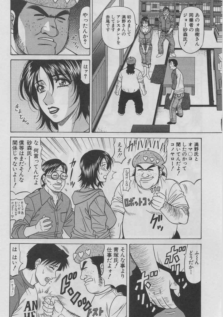 [Ozaki Akira] Kochira Momoiro Company 2 page 129 full
