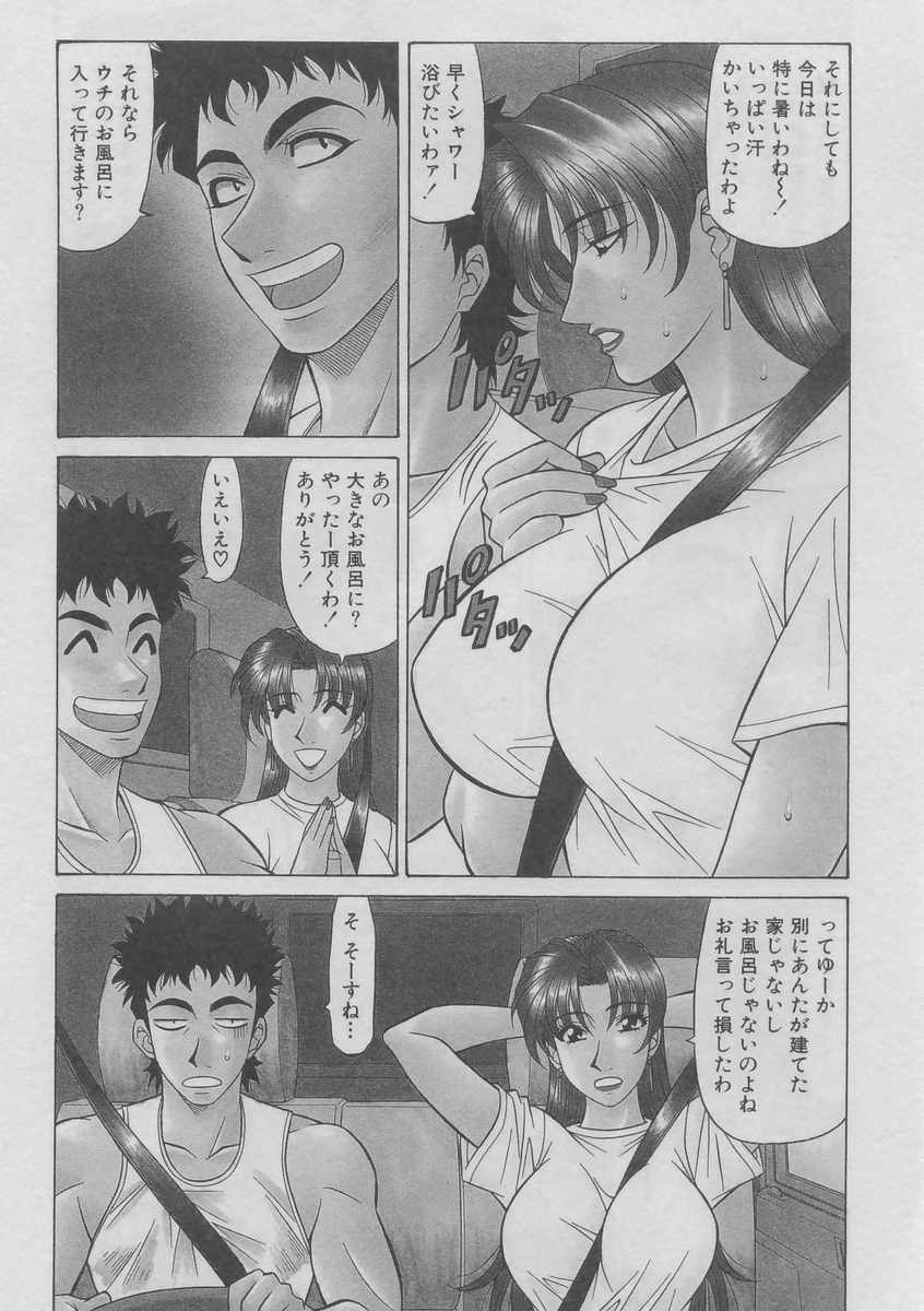 [Ozaki Akira] Kochira Momoiro Company 2 page 147 full