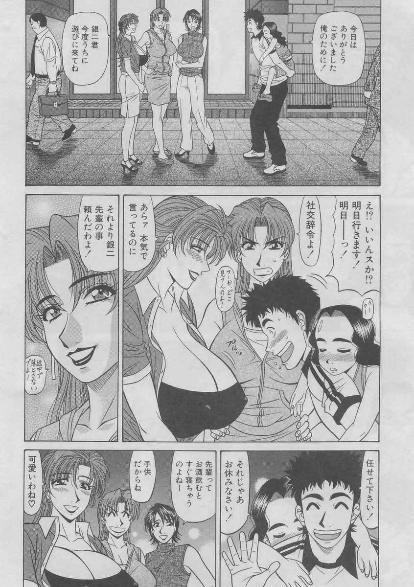 [Ozaki Akira] Kochira Momoiro Company 2 page 161 full