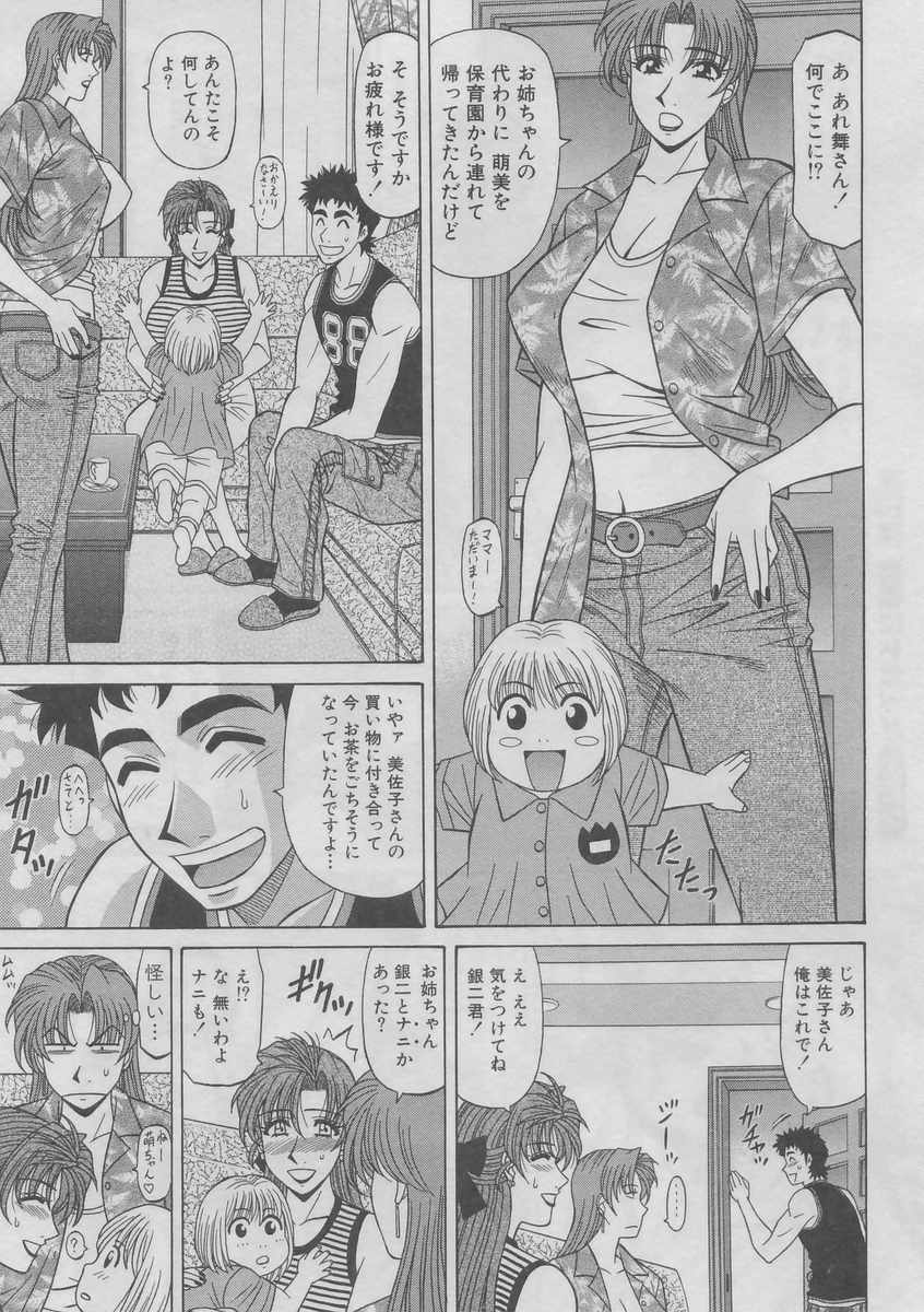 [Ozaki Akira] Kochira Momoiro Company 2 page 182 full