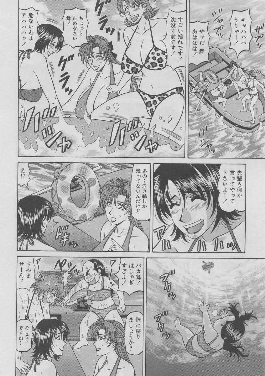 [Ozaki Akira] Kochira Momoiro Company 2 page 189 full