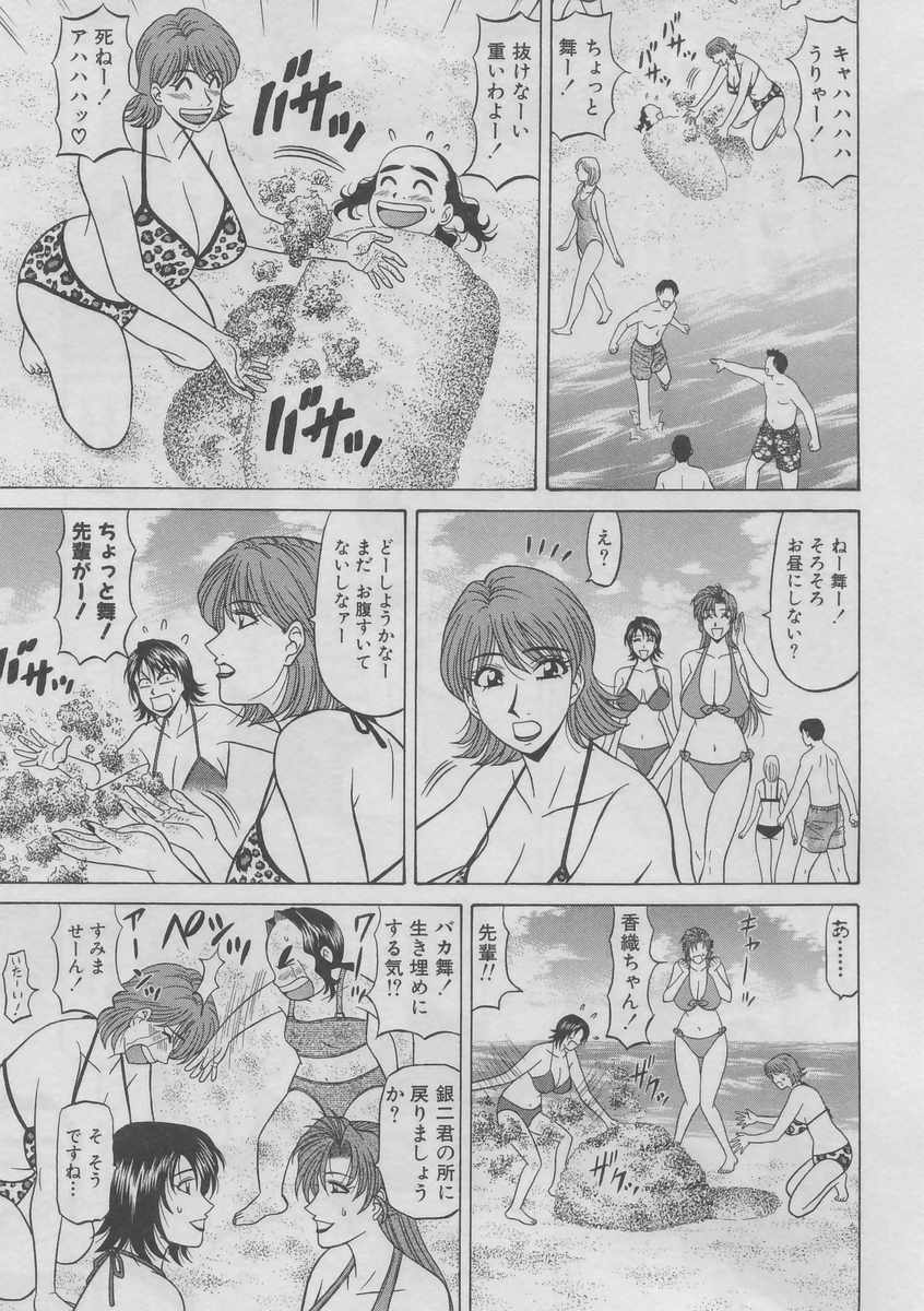 [Ozaki Akira] Kochira Momoiro Company 2 page 190 full