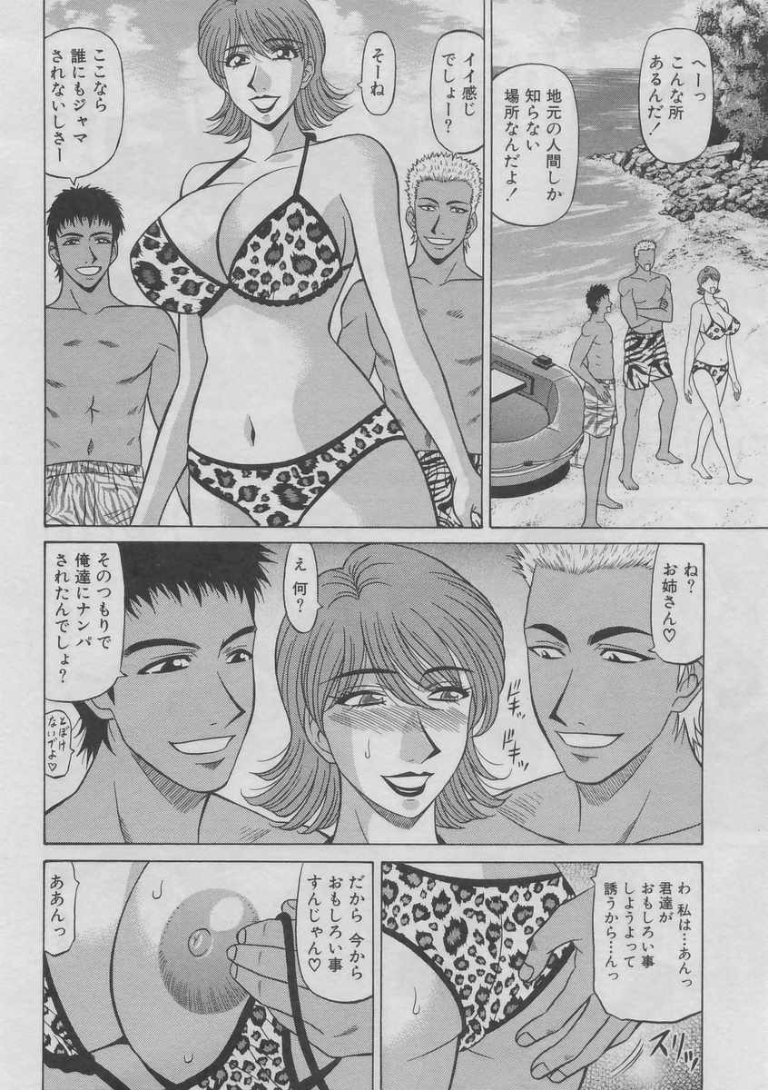 [Ozaki Akira] Kochira Momoiro Company 2 page 193 full