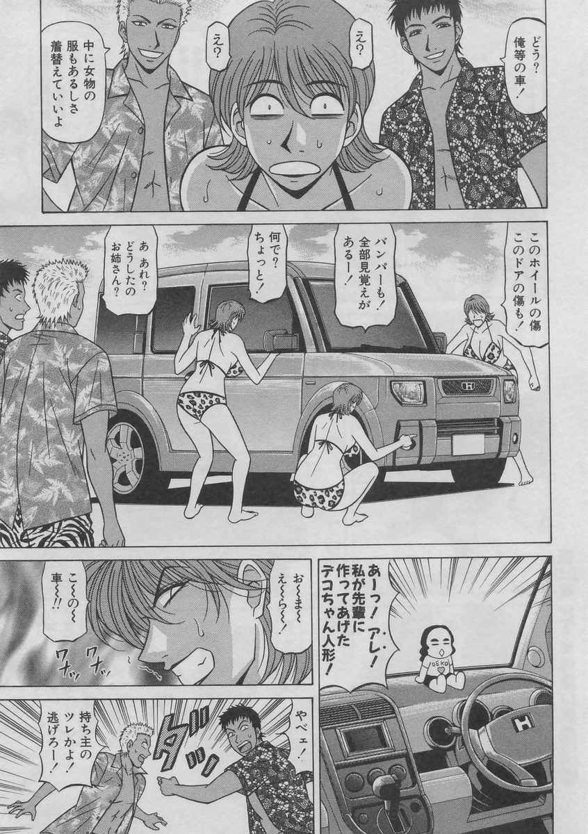 [Ozaki Akira] Kochira Momoiro Company 2 page 202 full