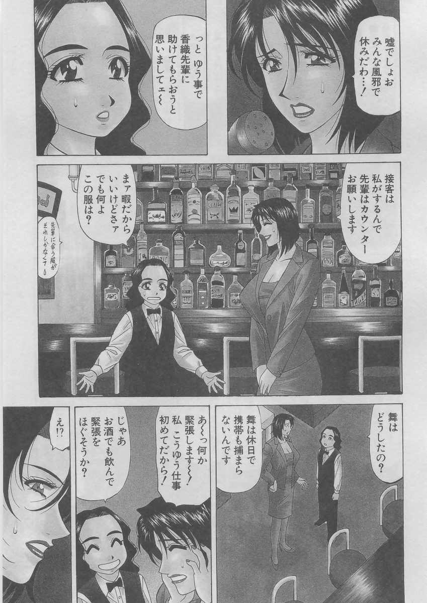 [Ozaki Akira] Kochira Momoiro Company 2 page 27 full