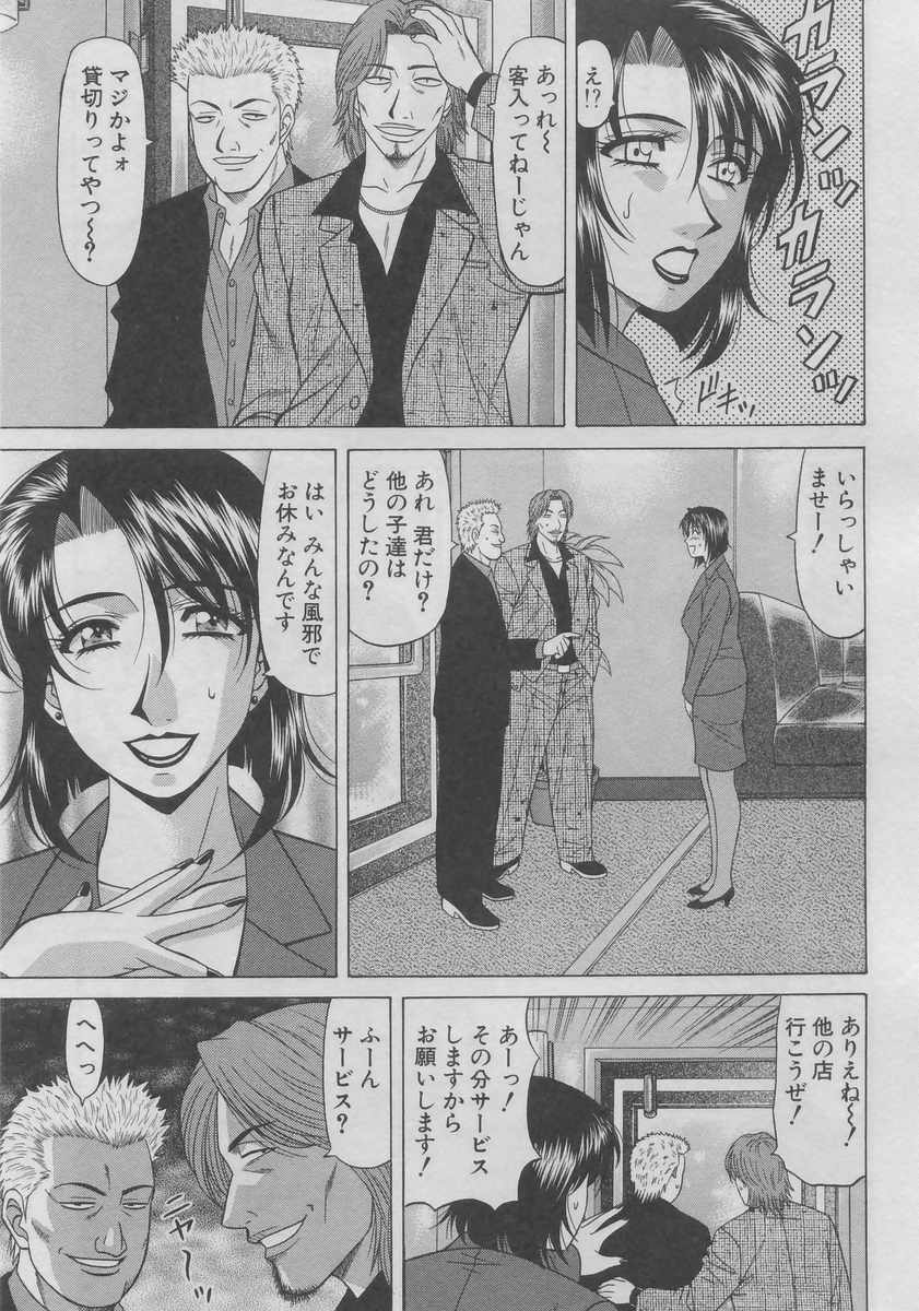 [Ozaki Akira] Kochira Momoiro Company 2 page 29 full