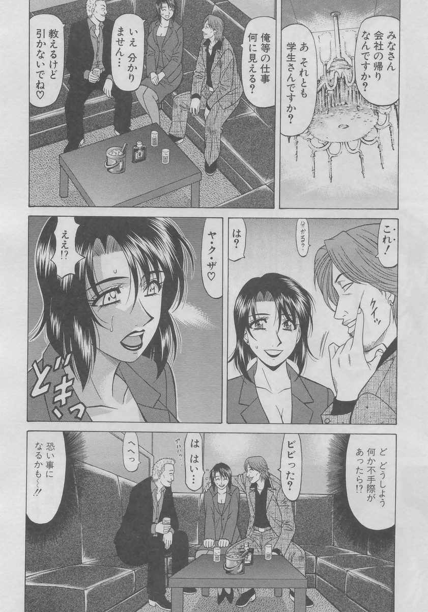 [Ozaki Akira] Kochira Momoiro Company 2 page 30 full