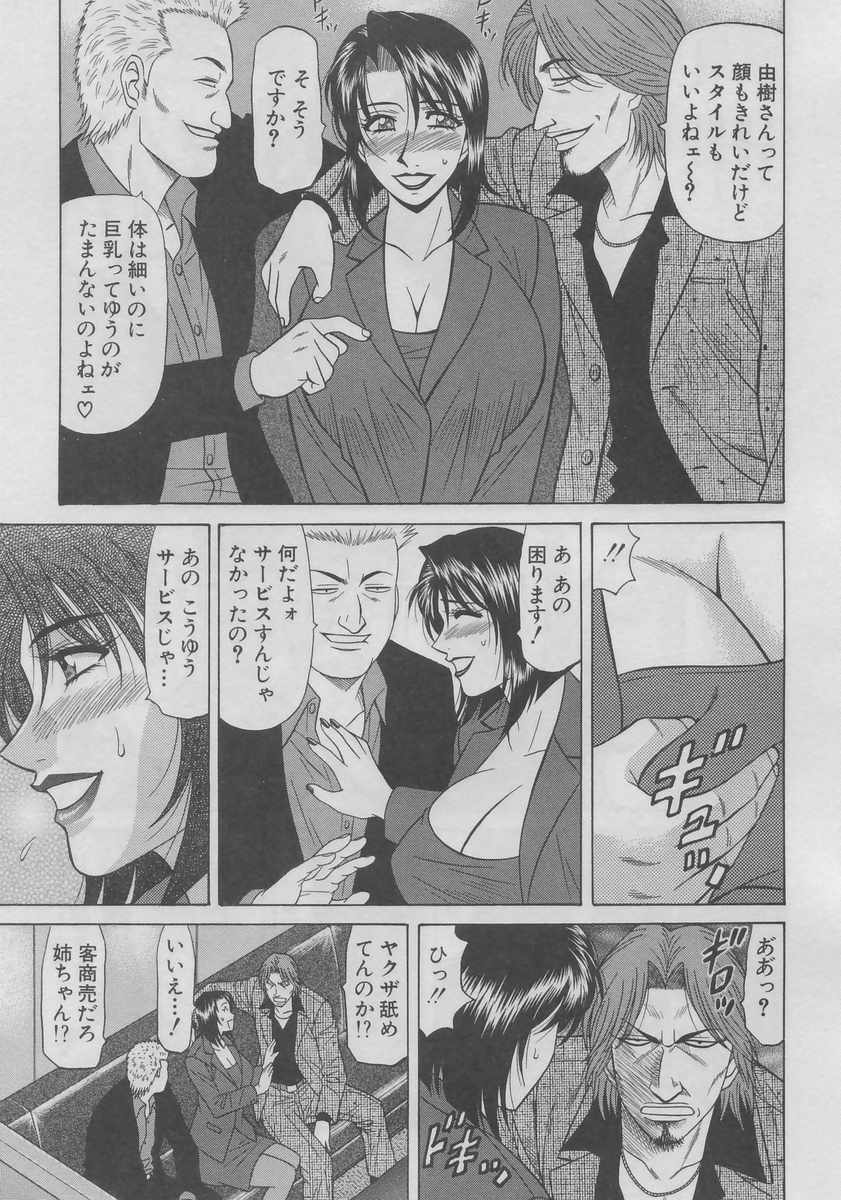 [Ozaki Akira] Kochira Momoiro Company 2 page 31 full