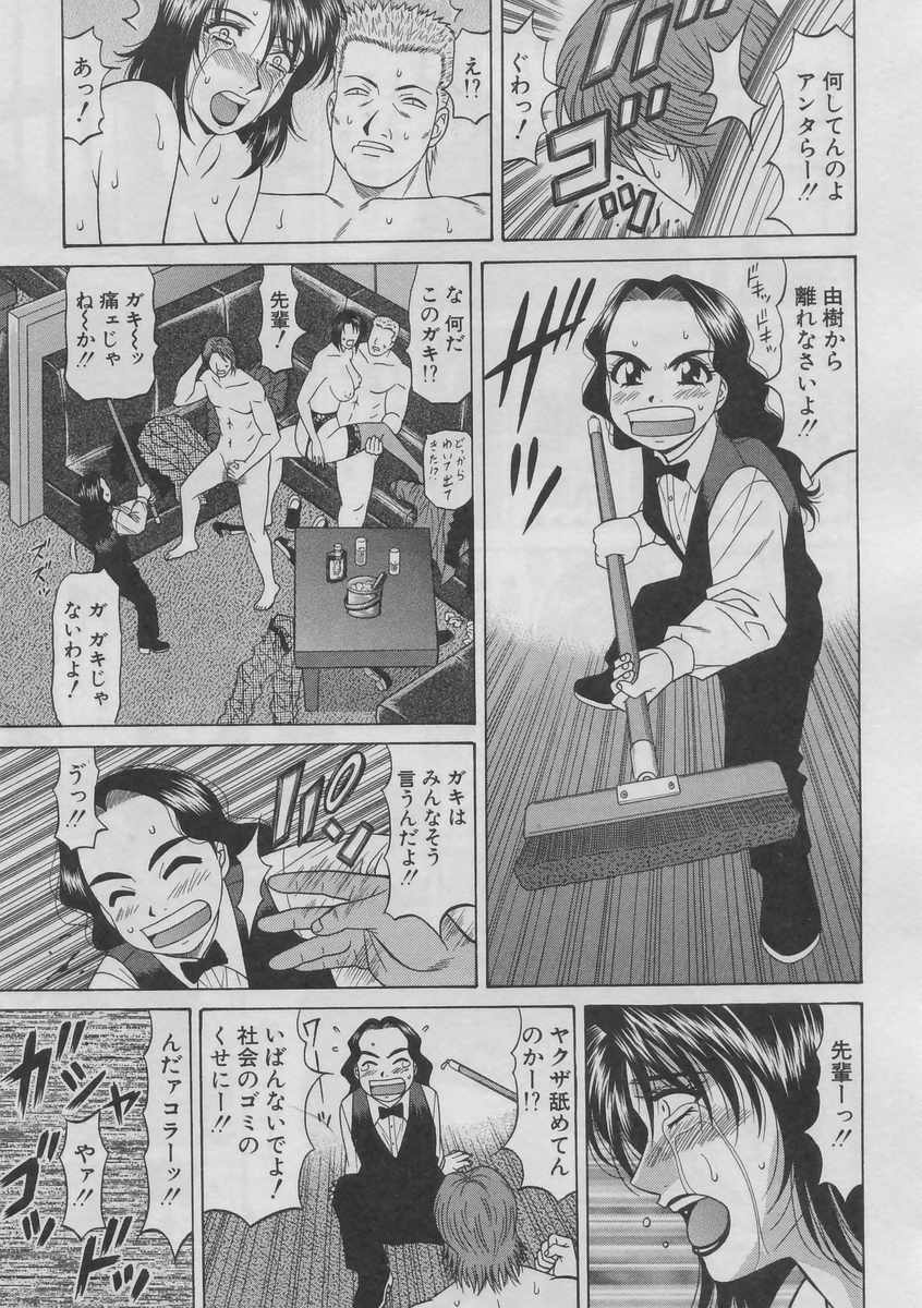 [Ozaki Akira] Kochira Momoiro Company 2 page 41 full