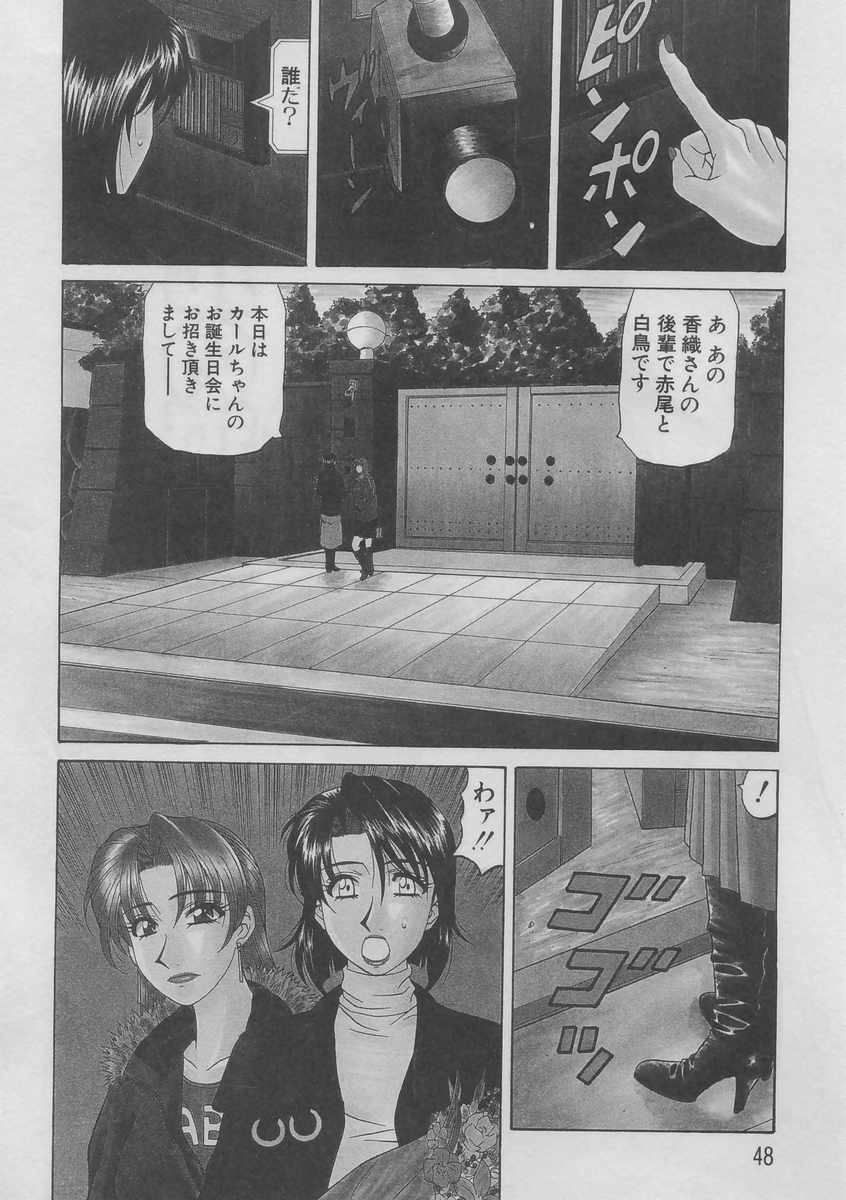 [Ozaki Akira] Kochira Momoiro Company 2 page 46 full